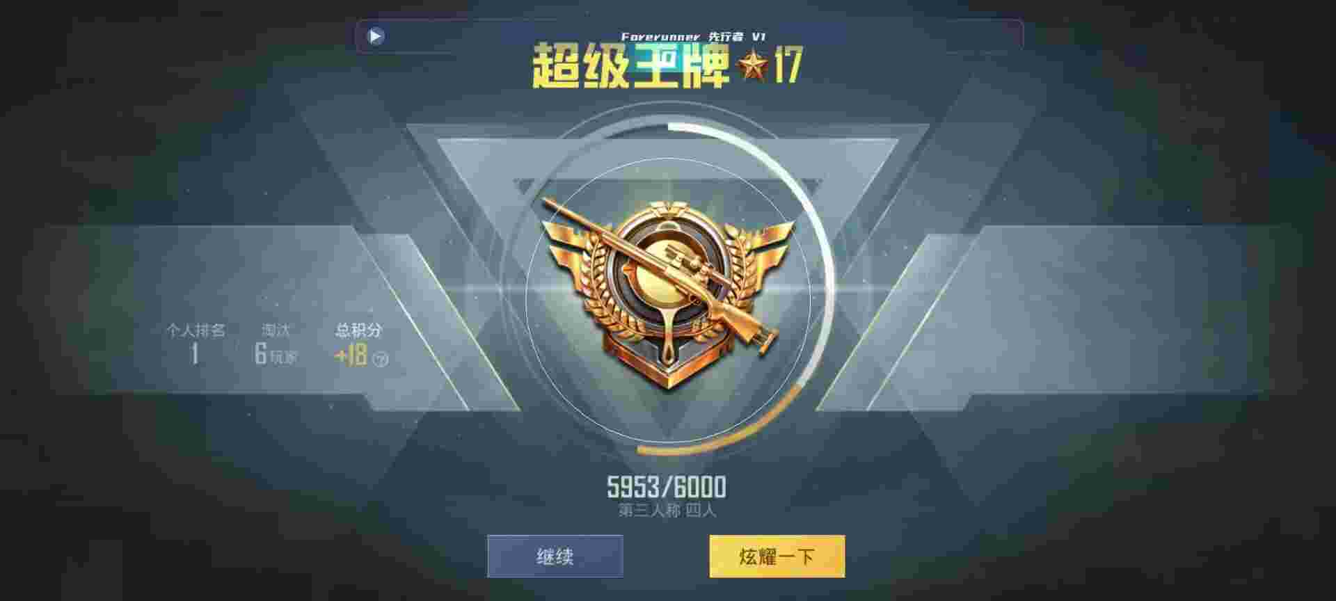 和平精英鸡腿辅助自瞄 - ��ƽ��Ӣs13�������������辅助预览图